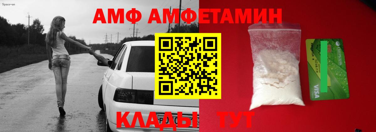Амфетамин  Вход с VPN  Серпухов  АМФ 98% 