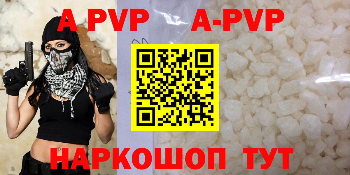Alpha PVP СК КРИС  Вход с VPN  APVP Соль  Серпухов  Alpha-PVP Соль 