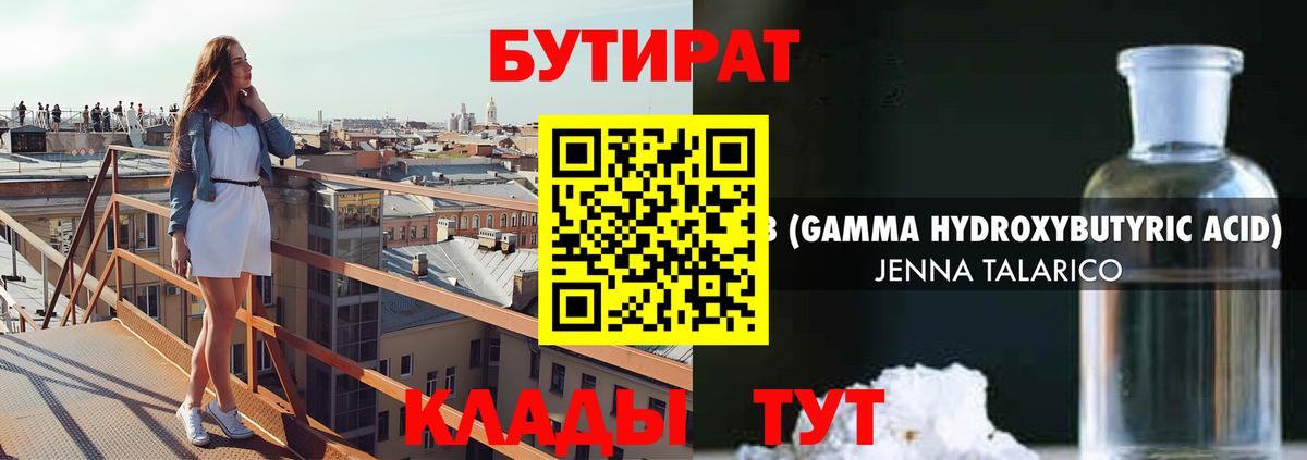 Серпухов  БУТИРАТ буратино  Вход с VPN 