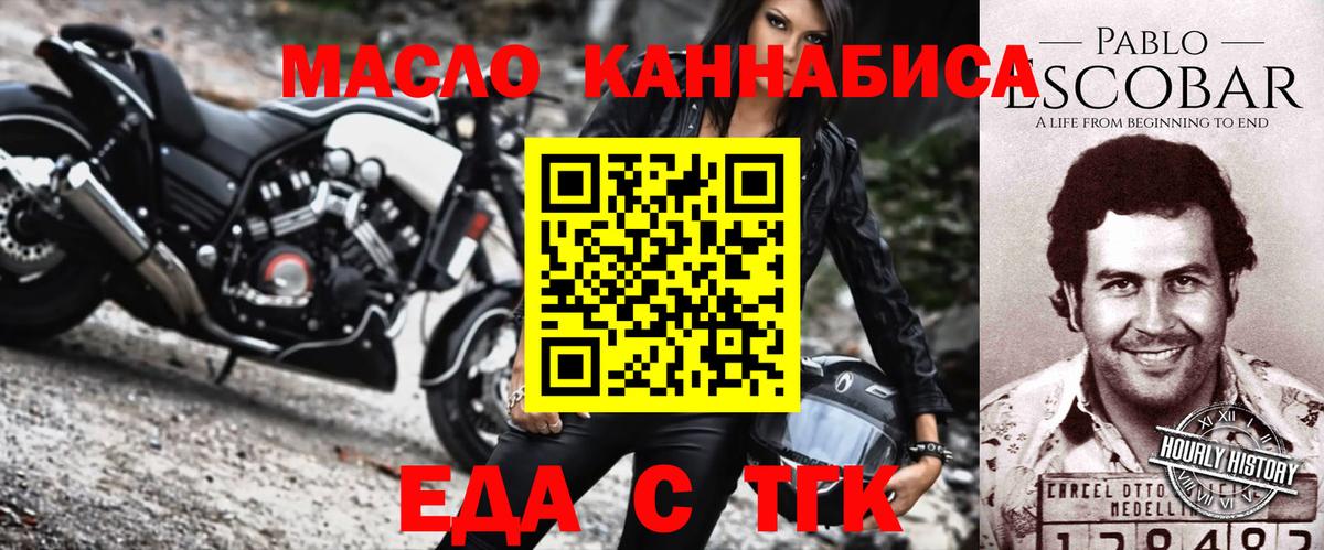 Серпухов  Печенье с ТГК марихуана  Вход с VPN 
