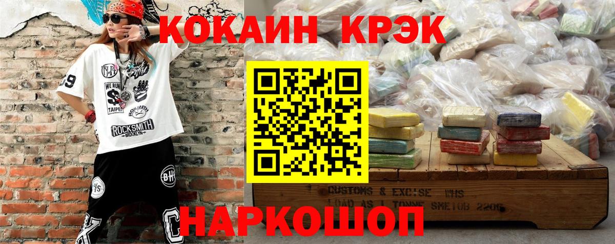Серпухов  COCAIN Fish Scale  Вход с VPN 