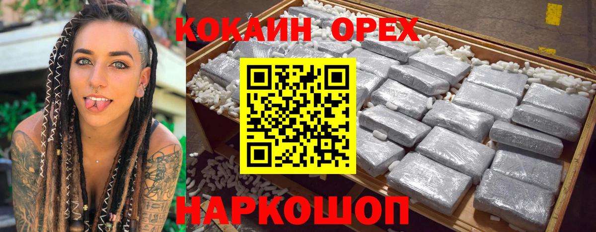 Cocaine VHQ Серпухов