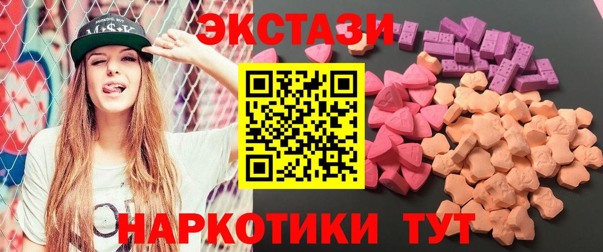 Ecstasy ешки  Вход с VPN  Экстази  Серпухов 