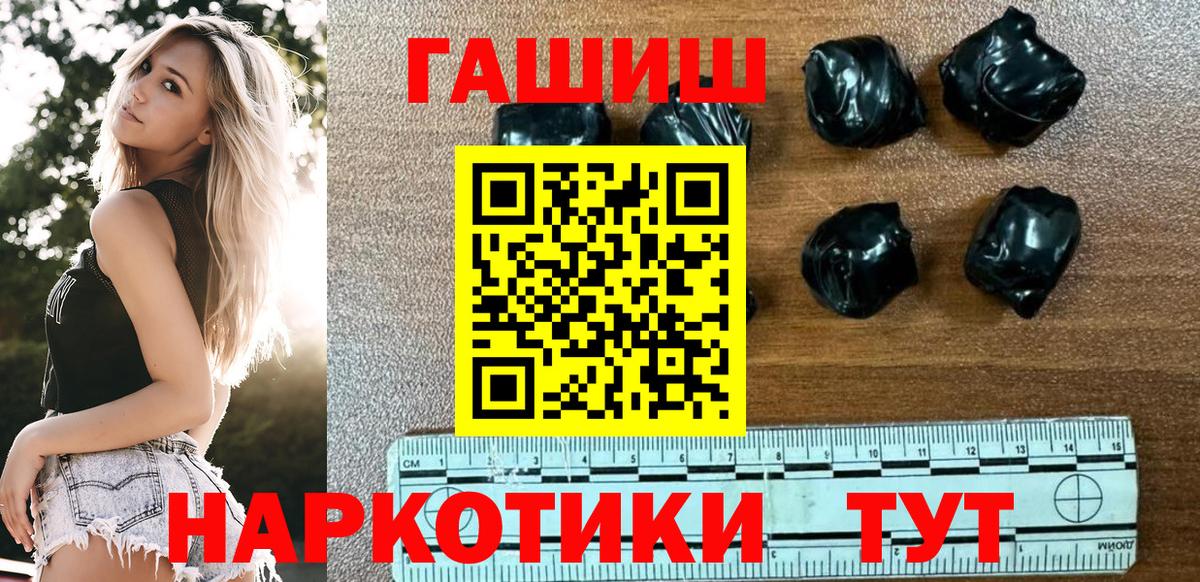 Серпухов  ГАШИШ Изолятор  ГАШ hashish  Вход с VPN 