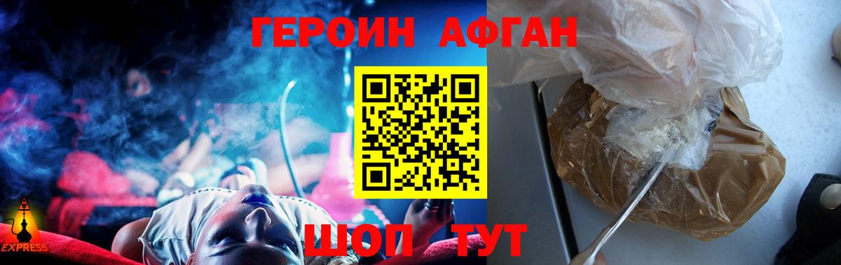 Серпухов  Героин белый  Вход с VPN 
