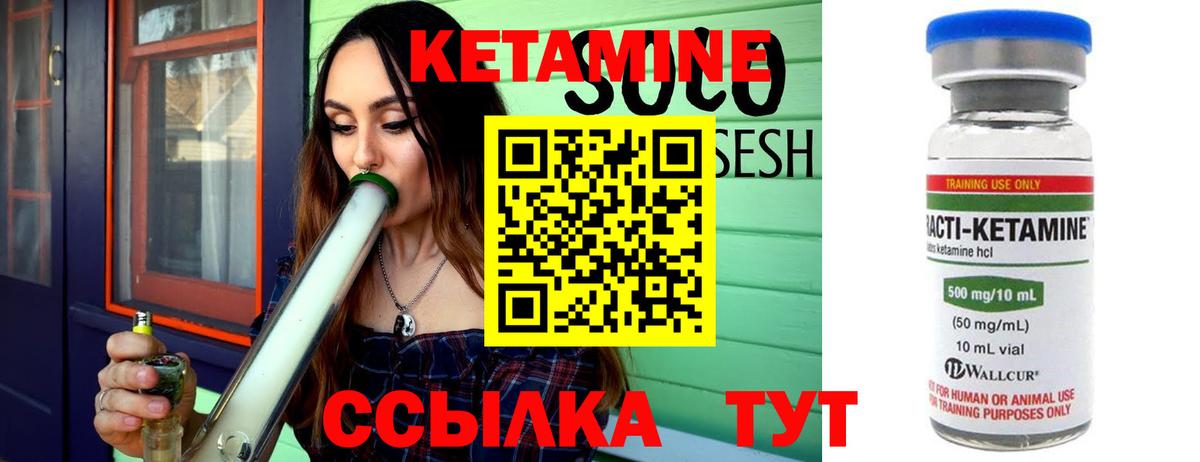 это состав  Вход с VPN  Серпухов  Кетамин VHQ  Кетамин ketamine 