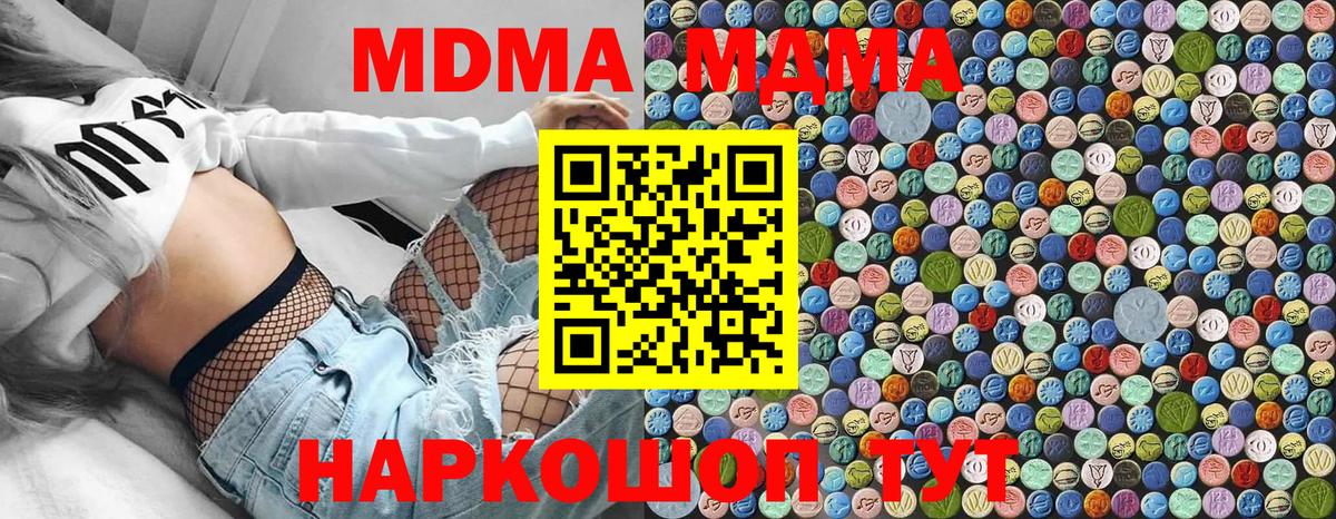 МДМА VHQ Серпухов