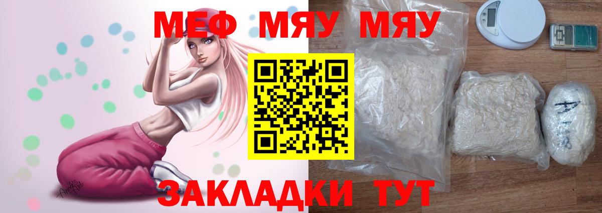 Серпухов  Меф  Меф VHQ  МЕФ  Вход с VPN  закладка  Мефедрон кристаллы 
