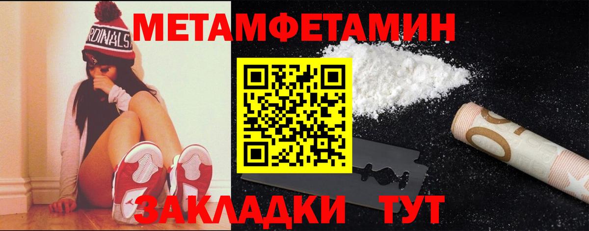 МЕТАМФЕТАМИН пудра Серпухов
