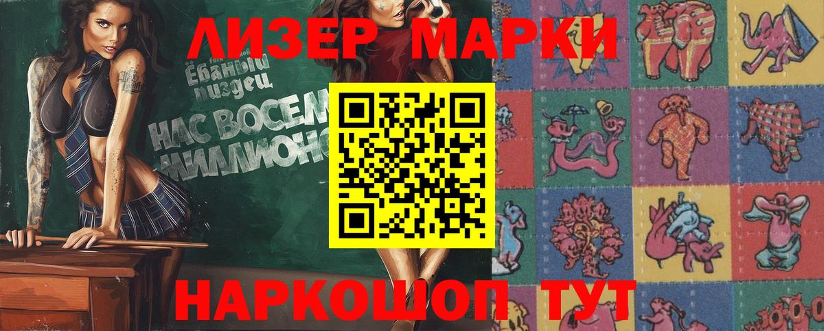 купить наркоту  Вход с VPN  Серпухов  Марки NBOMe 1,8мг 