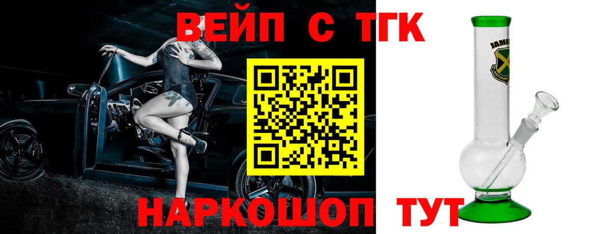 Серпухов  магазин продажи   Вход с VPN  ТГК гашишное масло  ТГК вейп 