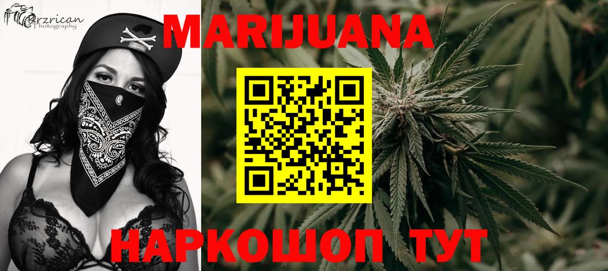 Бошки марихуана конопля  Марихуана VHQ  Канабис марихуана  Канабис индика  Серпухов  Вход с VPN 